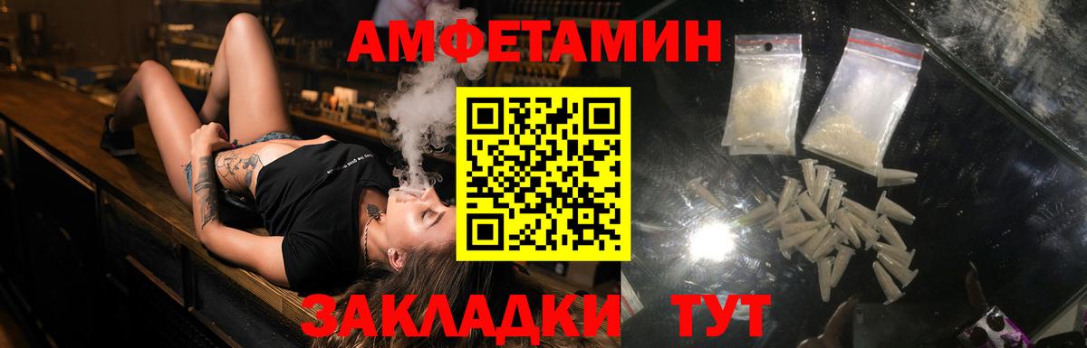 Амфетамин  АМФ  Вход с VPN  АМФ Premium  Норильск 