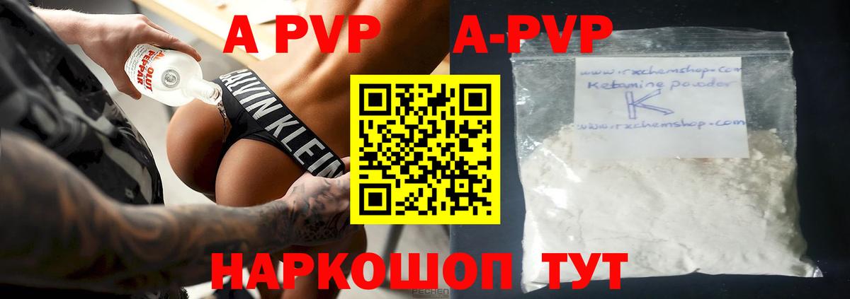 APVP мука  Вход с VPN  Норильск  Alpha PVP СК КРИС 