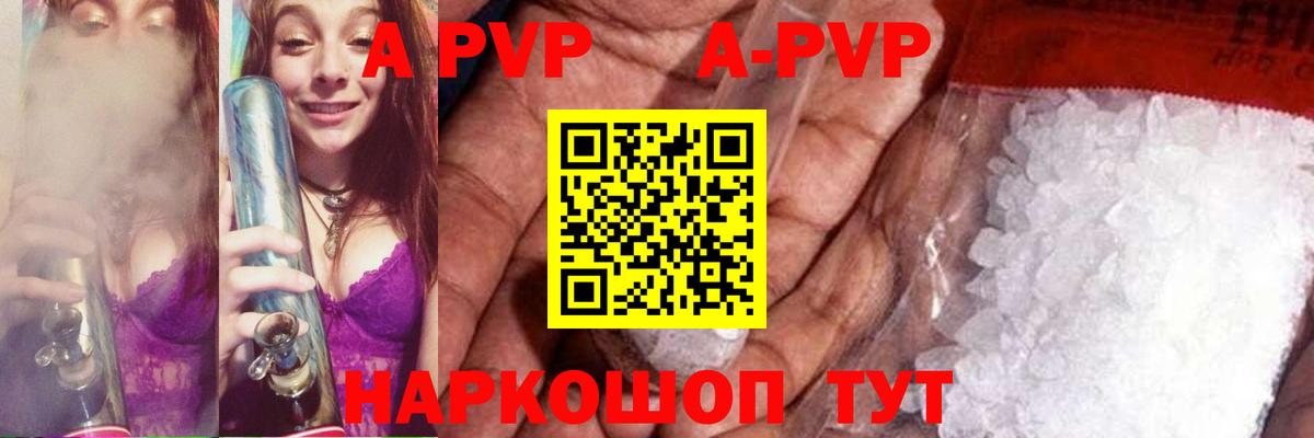 А ПВП VHQ Норильск