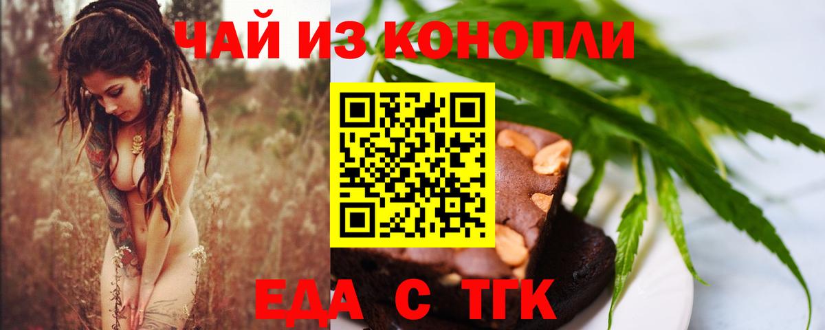 Canna-Cookies конопля Норильск