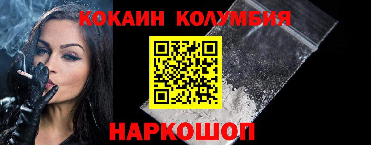 Cocaine Эквадор Норильск