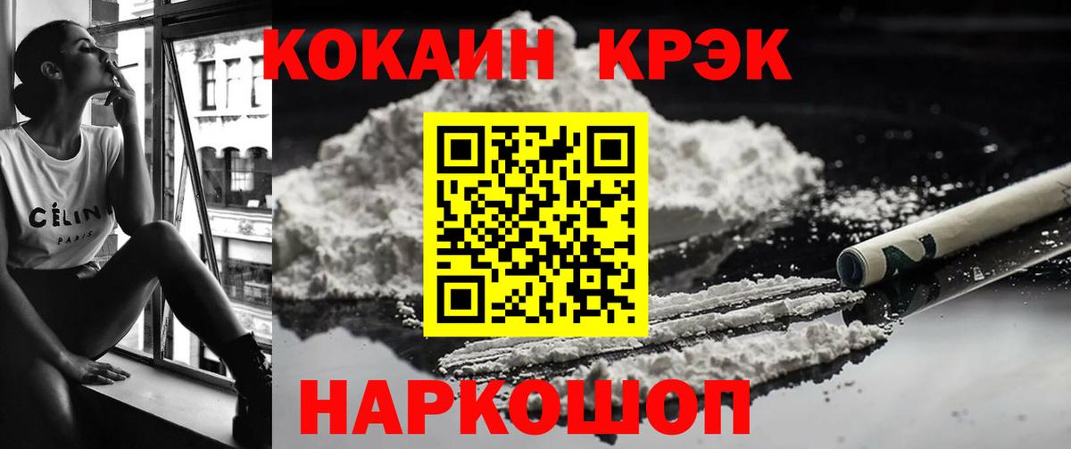 Норильск  COCAIN Боливия  Вход с VPN  КОКАИН  COCAIN Columbia 