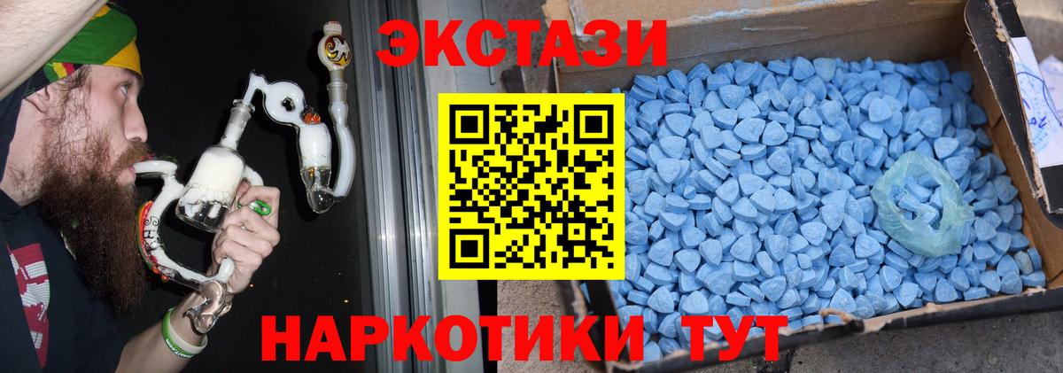 ЭКСТАЗИ круглые Норильск