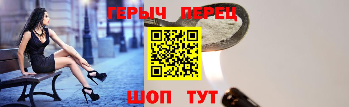 Норильск  ГЕРОИН хмурый  Вход с VPN 