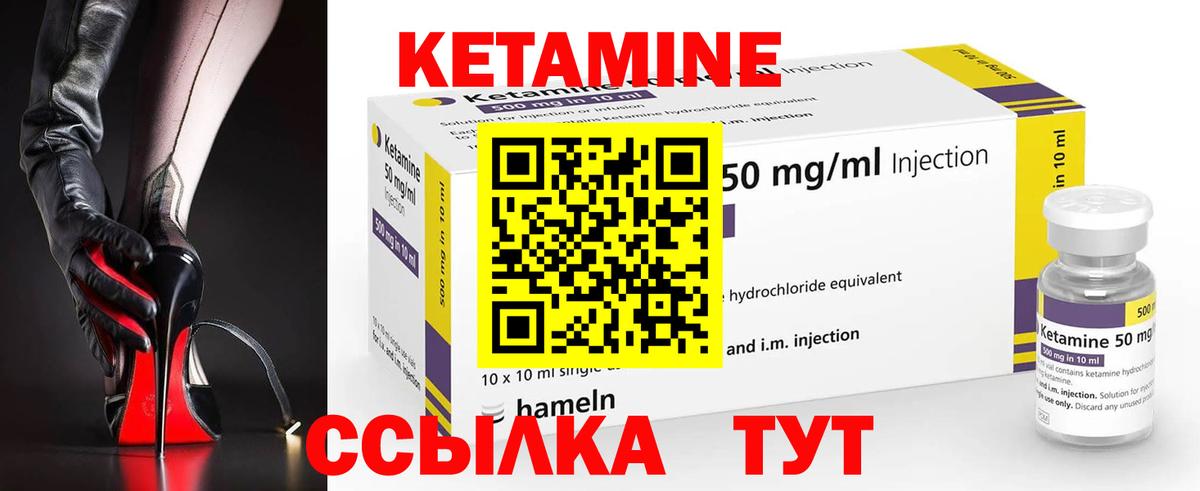 Норильск  Кетамин VHQ  Вход с VPN 