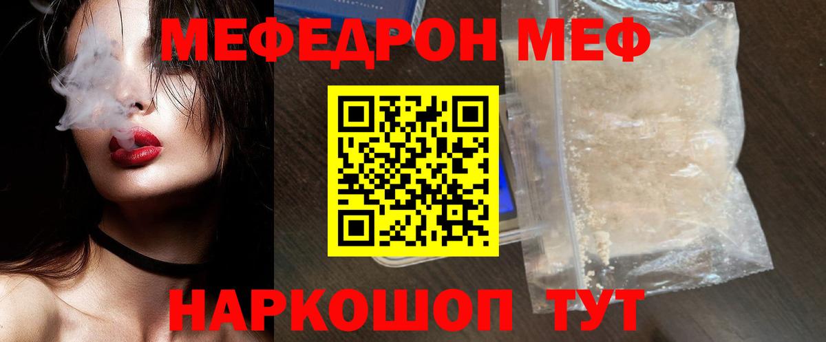 МЕФ  МЕФ VHQ  Норильск  Мефедрон  Вход с VPN  mega ТОР  Меф mephedrone 