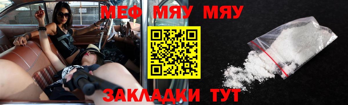 МЕФ мука Норильск