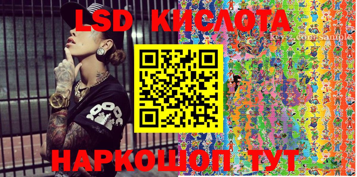 Норильск  Наркотические марки 1,5мг  Вход с VPN 