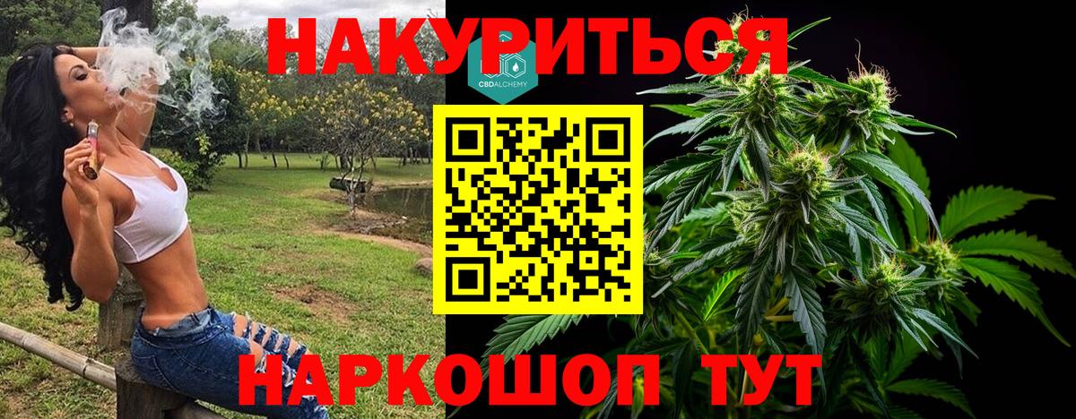 Шишки марихуана Ganja  Вход с VPN  Канабис Amnesia  Норильск 